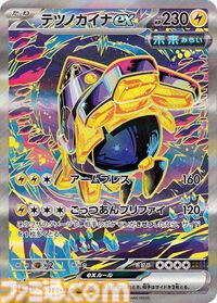 【ポケカ】『テラスタルフェスex』SAR/AR/SRまとめ。イーブイex、ブラッキーex、ニンフィアexなどブイズSARや人気カードが多数収録されたお祭りパックが今年もキタ