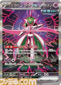 【ポケカ】『テラスタルフェスex』SAR/AR/SRまとめ。イーブイex、ブラッキーex、ニンフィアexなどブイズSARや人気カードが多数収録されたお祭りパックが今年もキタ