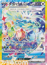 【ポケカ】『テラスタルフェスex』SAR/AR/SRまとめ。イーブイex、ブラッキーex、ニンフィアexなどブイズSARや人気カードが多数収録されたお祭りパックが今年もキタ