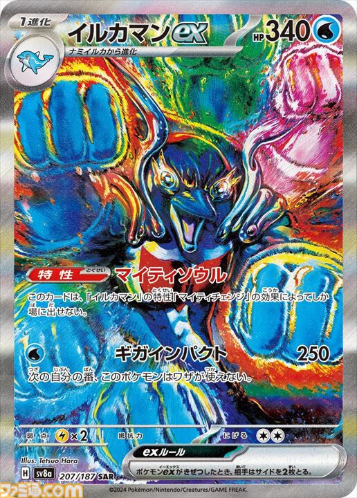 【ポケカ】『テラスタルフェスex』SAR/AR/SRまとめ。イーブイex、ブラッキーex、ニンフィアexなどブイズSARや人気カードが多数収録されたお祭りパックが今年もキタ