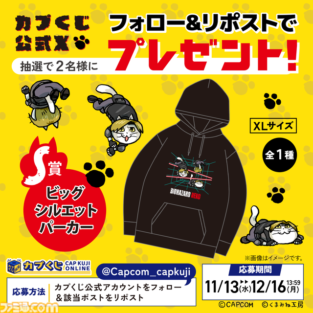『バイオハザード』仕事猫のノリが炸裂するコラボくじが発売。「安全第一」と書かれたBSAAヘリ、体力が赤い猫など「ヨシ！」では済まない現場