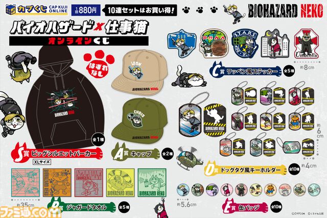 『バイオハザード』仕事猫のノリが炸裂するコラボくじが発売。「安全第一」と書かれたBSAAヘリ、体力が赤い猫など「ヨシ！」では済まない現場