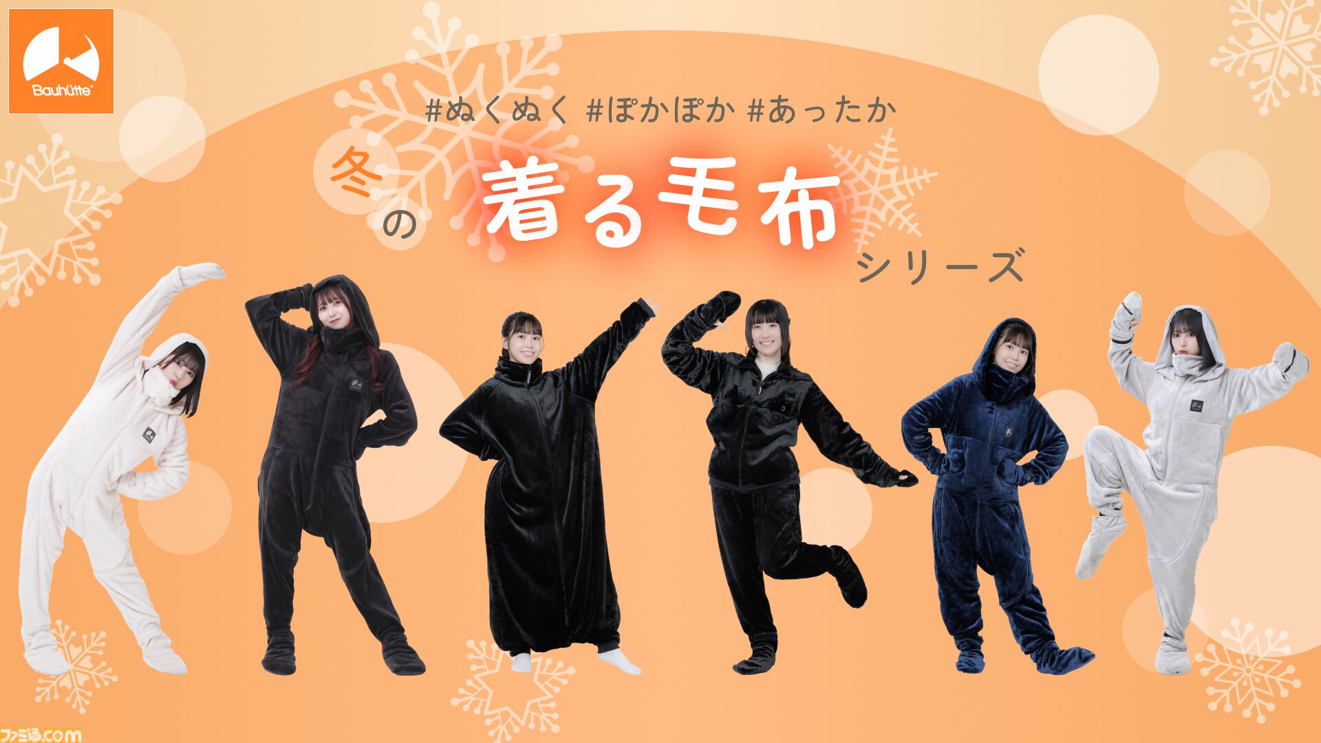 ゲーミング着る毛布“ダメ着”に新色ブルーネイビーが追加。暖か