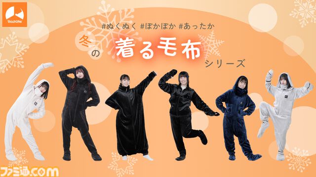 ゲーミング着る毛布“ダメ着”に新色ブルーネイビーが追加。暖かさと機動性を両立した冬のゲーミングルームウェア、今年も本格販売スタート