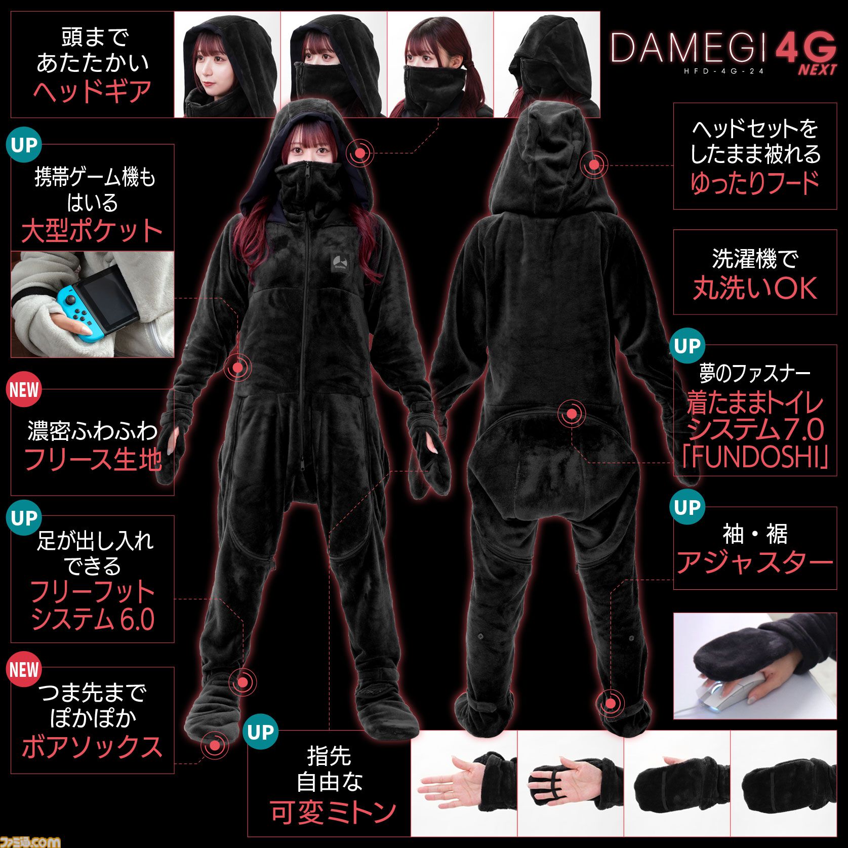 ゲーミング着る毛布“ダメ着”に新色ブルーネイビーが追加。暖か ゲーミング着る毛布“ダメ着”に新色ブルーネイビーが追加。暖か