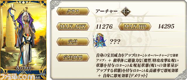 【FGO攻略】ツタンカーメンの性能、再臨＆スキル育成素材まとめ【声優：阿部里果】