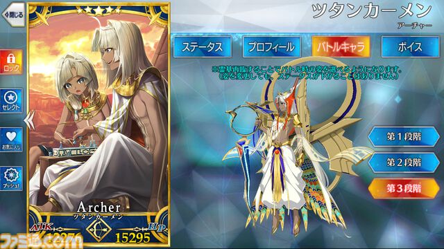 【FGO攻略】ツタンカーメンの性能、再臨＆スキル育成素材まとめ【声優：阿部里果】