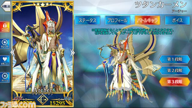 【FGO攻略】ツタンカーメンの性能、再臨＆スキル育成素材まとめ【声優：阿部里果】