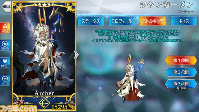 【FGO攻略】ツタンカーメンの性能、再臨＆スキル育成素材まとめ【声優：阿部里果】