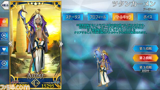 【FGO攻略】ツタンカーメンの性能、再臨＆スキル育成素材まとめ【声優：阿部里果】