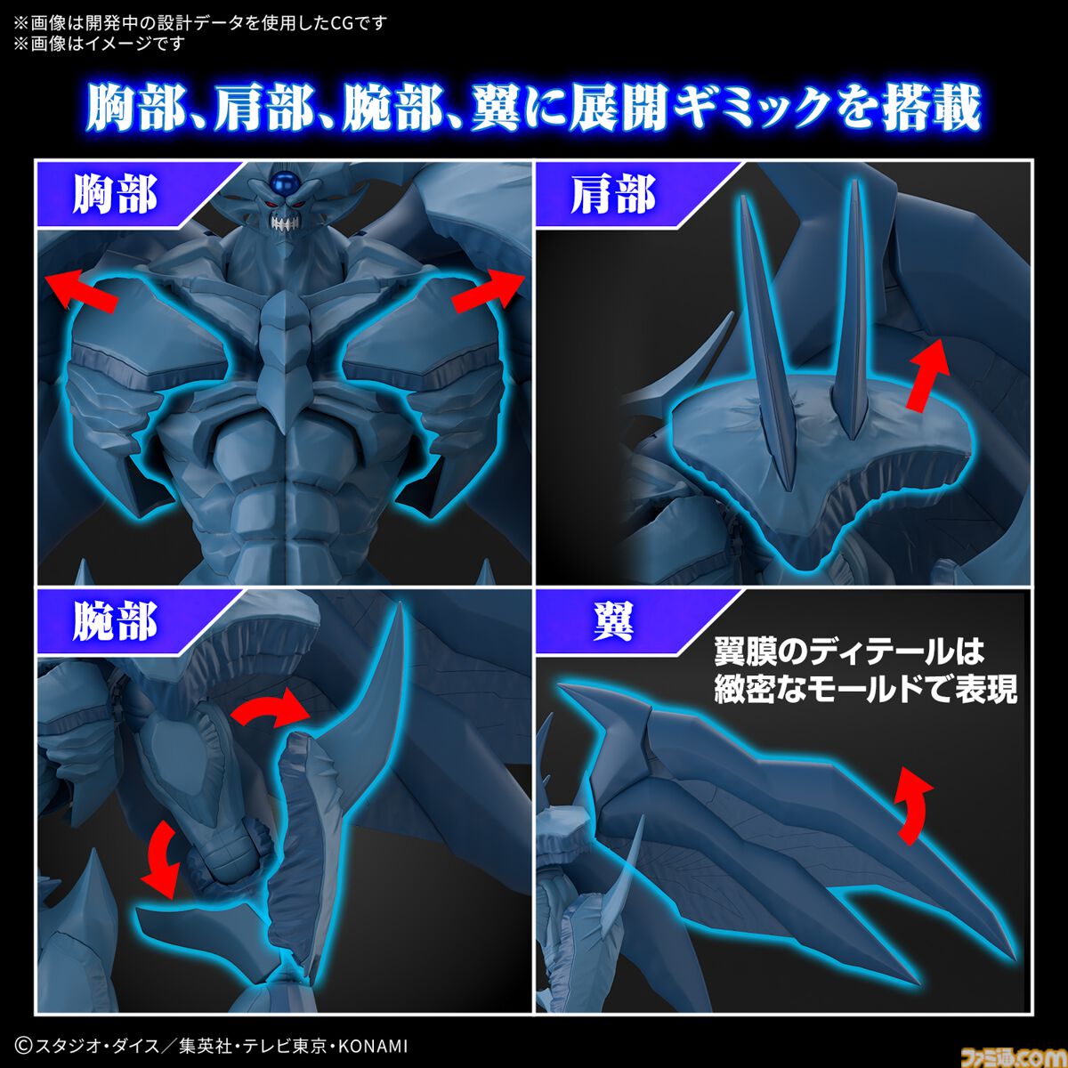 画像ページ (2/3) 【遊戯王】オベリスクの巨神兵プラモが予約開始