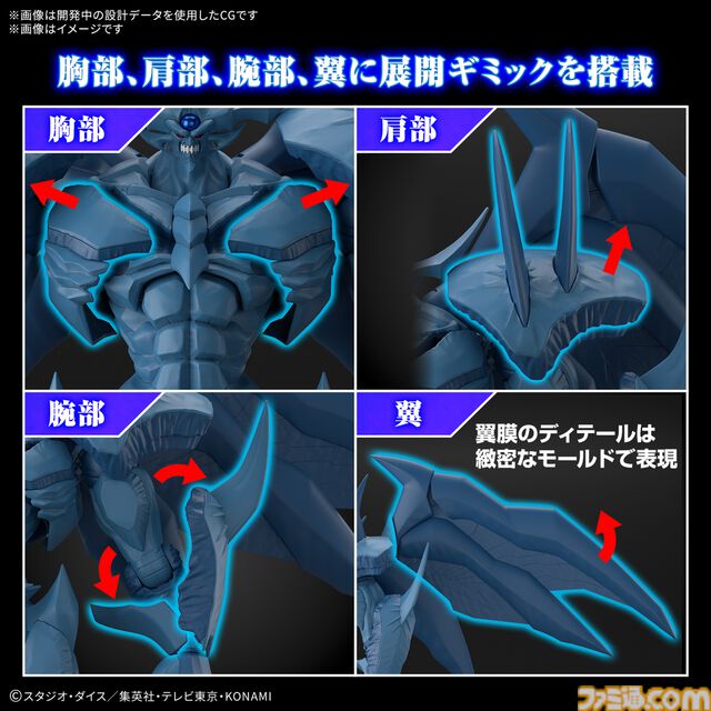 【遊戯王】オベリスクの巨神兵プラモが予約開始。海馬の切り札である破壊神が迫力のサイズで立体化。ゴッド・ハンド・クラッシャーも再現可能