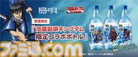 アニメ『キングダム』と“泡盛島唄”のコラボボトルが数量限定で発売。名シーンを取り入れた3種類のラベルデザイン
