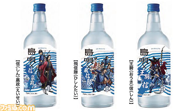 アニメ『キングダム』と“泡盛島唄”のコラボボトルが数量限定で発売。名シーンを取り入れた3種類のラベルデザイン