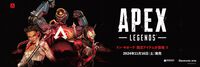 『Apex Legends』ネッシーのパーカーやスリッパが11月16日にドンキ限定で発売。普段使いにぴったりなアパレルアイテムが勢揃い