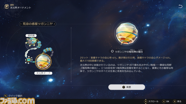 【崩壊スターレイル】アベンチュリンが本日（11月13日）から復刻。高耐久・高頻度な味方全体バリアで大活躍！　無凸でも十分強い【プレイログ#136】