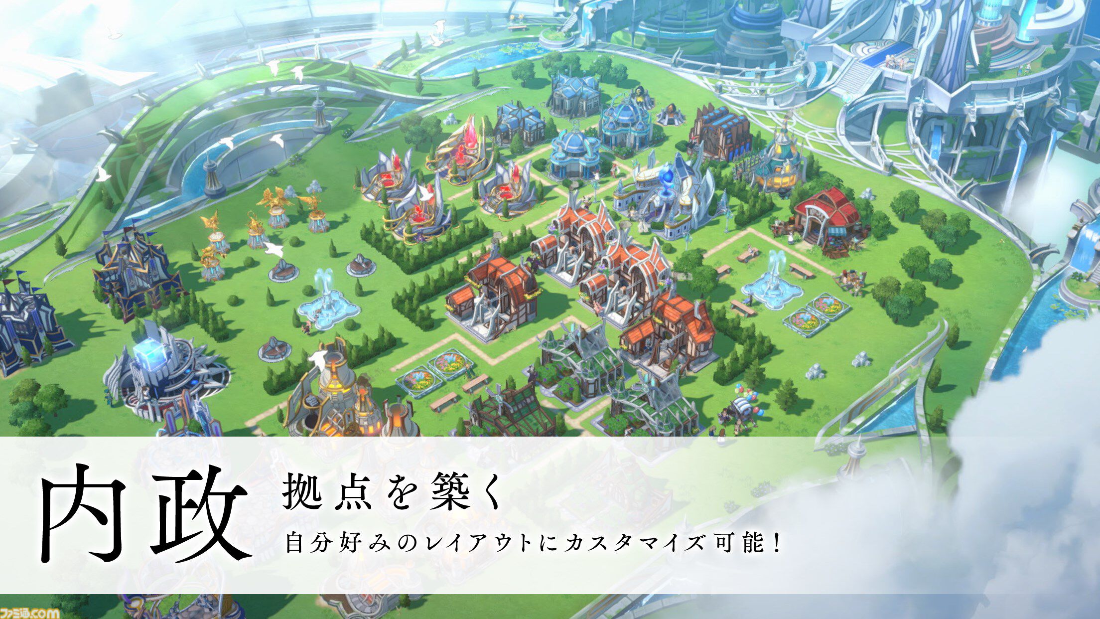 『エンバーストーリア』正式サービス開始日が11月27日に決定。リアルタイムで変化する大規模な同盟戦闘などが楽しめるスクエニの新作ストラテジックRPG