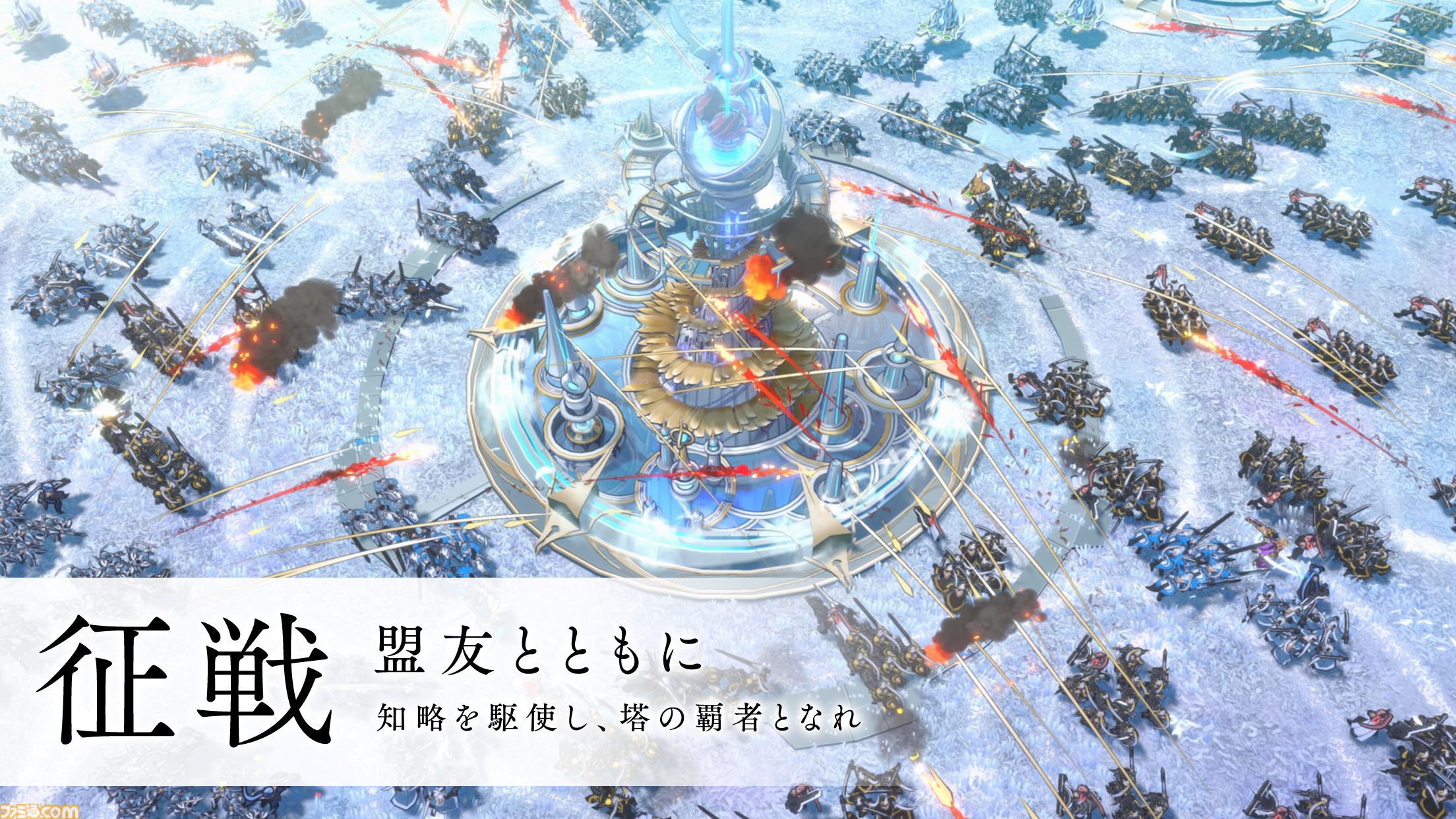 『エンバーストーリア』正式サービス開始日が11月27日に決定。リアルタイムで変化する大規模な同盟戦闘などが楽しめるスクエニの新作ストラテジックRPG