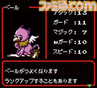 『真・女神転生 デビルチルドレン 黒の書・赤の書』が発売された日。デザインはかわいくデフォルメされつつも、『メガテン』らしさは健在！【今日は何の日？】