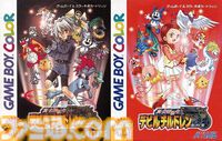 『真・女神転生 デビルチルドレン 黒の書・赤の書』が発売された日。デザインはかわいくデフォルメされつつも、『メガテン』らしさは健在！【今日は何の日？】