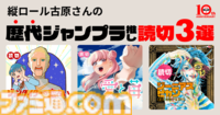 【読切ディスカバリー】ジャンププラスでは2000以上の読切漫画が読める。ならばおすすめしたい！ おれたちの“推し”作品12選