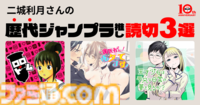【読切ディスカバリー】ジャンププラスでは2000以上の読切漫画が読める。ならばおすすめしたい！ おれたちの“推し”作品12選