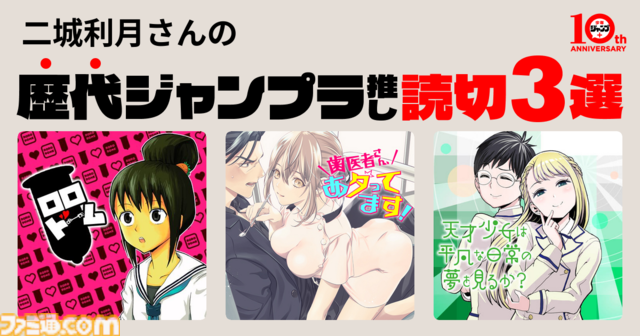 【読切ディスカバリー】ジャンププラスでは2000以上の読切漫画が読める。ならばおすすめしたい！ おれたちの“推し”作品12選