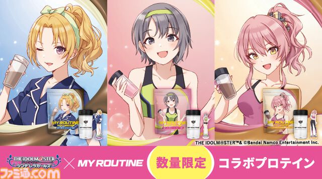 『アイマス シンデレラガールズ』桐生つかさ、乙倉悠貴、城ヶ崎美嘉のプロテインが登場。ロゴがデザインされたオリジナルシェーカーとアクスタがセット