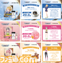 『アイマス シンデレラガールズ』桐生つかさ、乙倉悠貴、城ヶ崎美嘉のプロテインが登場。ロゴがデザインされたオリジナルシェーカーとアクスタがセット