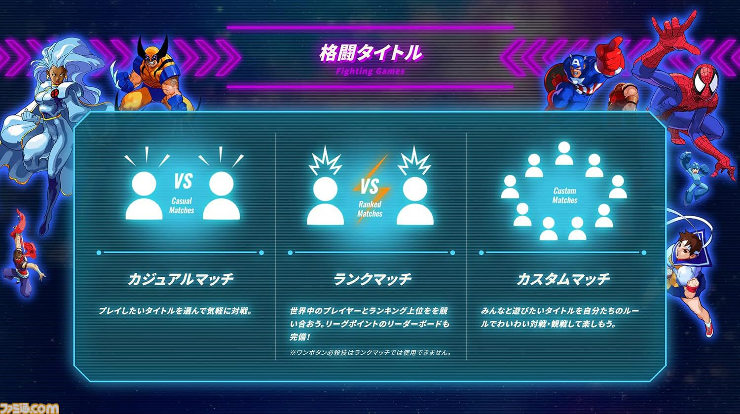 【B2】 MARVEL VS CAPCOM マブカプ 予約特典 ポスター MARVEL vs. CAPCOM Fighting Collection: Arcade Classics