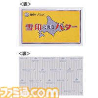 『雪印メグミルク』さけるチーズの大きなクッションが一番くじで本日（11/16）登場。雪印北海道バターのブランケットや雪印コーヒーを再現したグラスもグッズに