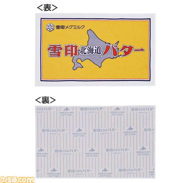 『雪印メグミルク』さけるチーズの大きなクッションが一番くじで本日（11/16）登場。雪印北海道バターのブランケットや雪印コーヒーを再現したグラスもグッズに