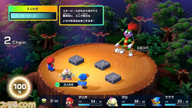 リメイク版『スーパーマリオRPG』1周年。任天堂とスクウェア（現：スクウェア・エニックス）がタッグを組んだスーパーマリオのRPGがまさかの復活！【今日は何の日？】