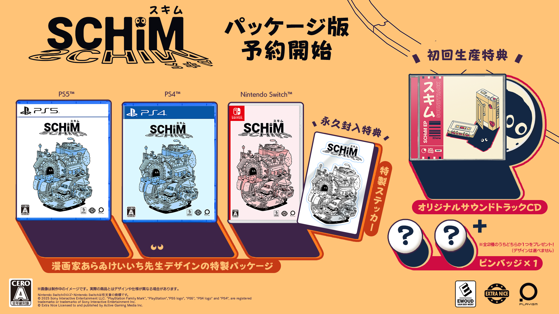 影を移動していくアクション『SCHiM（スキム）』が7月18日に発売決定。かわいい存在“スキム”を操作して持ち主のもとへ導く【インディーワールド】