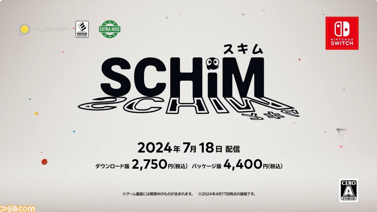 影を移動していくアクション『SCHiM（スキム）』が7月18日に発売決定。かわいい存在“スキム”を操作して持ち主のもとへ導く【インディーワールド】