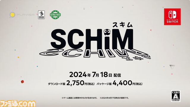 影を移動していくアクション『SCHiM（スキム）』が7月18日に発売決定。かわいい存在“スキム”を操作して持ち主のもとへ導く【インディーワールド】