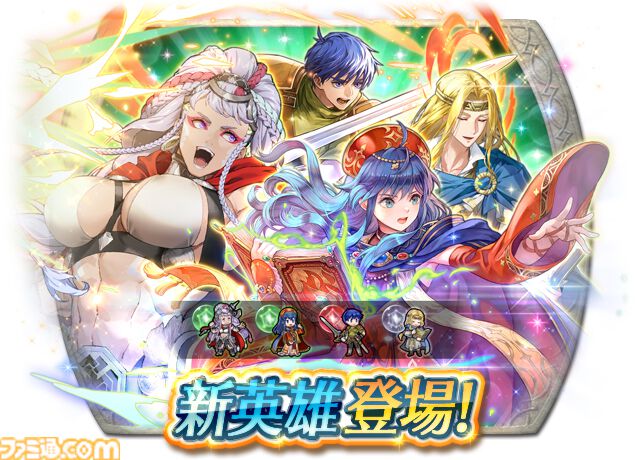 FEヒーローズ』新英雄召喚イベント“魔器シアチ＆魔器リリーナ”が11月15
