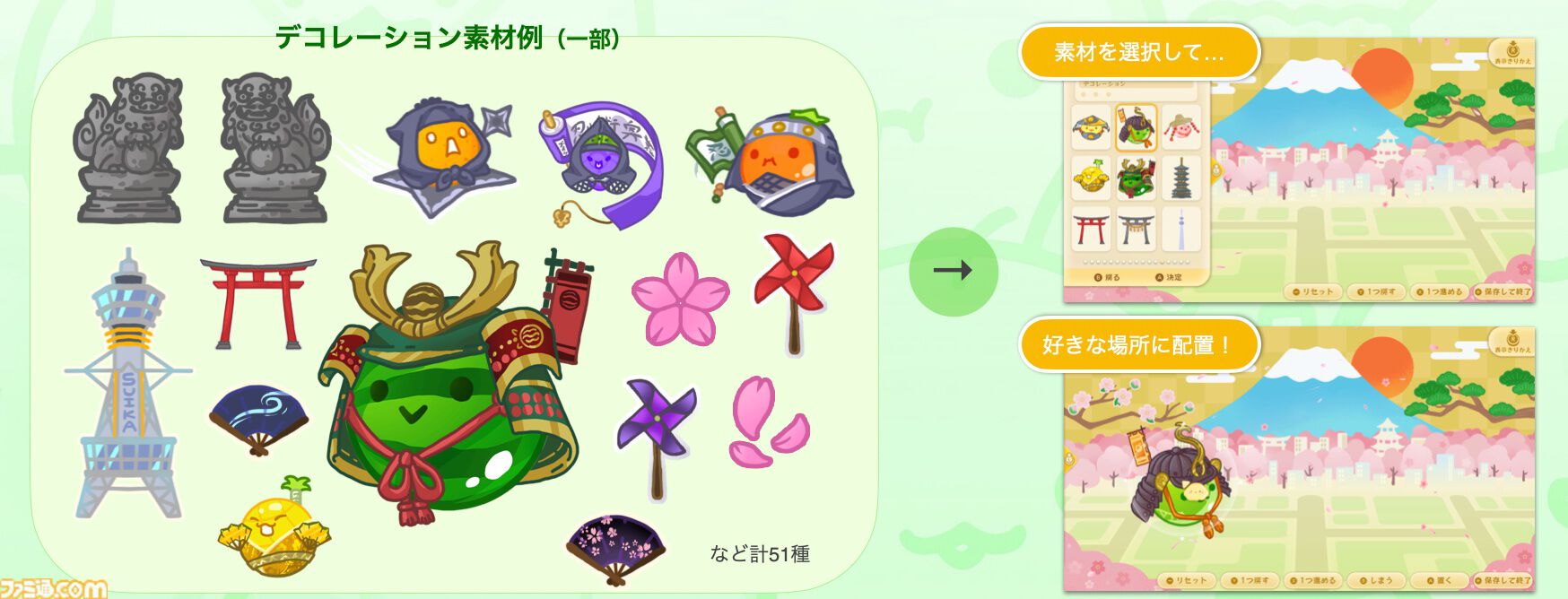 『スイカゲーム』Switchパッケージ版が発売。オリジナルスキンや50種類を超えるデコレーション素材が限定特典に