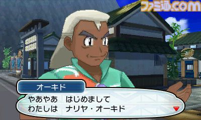 3DS『ポケットモンスター サン・ムーン』が発売された日。ナッシー（アローラのすがた）の見た目のインパクトに話題騒然。“島めぐり”に挑むストーリーも新鮮だった【今日は何の日？】