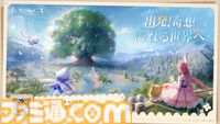 『インフィニティニキ』12月5日にリリース決定。広大なファンタジー世界をニキとモモが冒険する癒しのオープンワールド着せ替えRPG