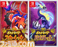 【ポケモンSV】『ポケモン スカーレット・バイオレット』が発売された日。感動の物語に多くの人が涙した初のオープンワールド作品。エド・シーランの楽曲やナンジャモが話題【今日は何の日？】