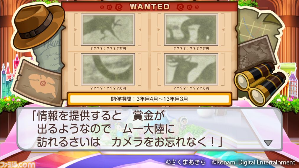 桃鉄ワールド』新マップ“ムー大陸”の追加アプデが本日（11/14）実装