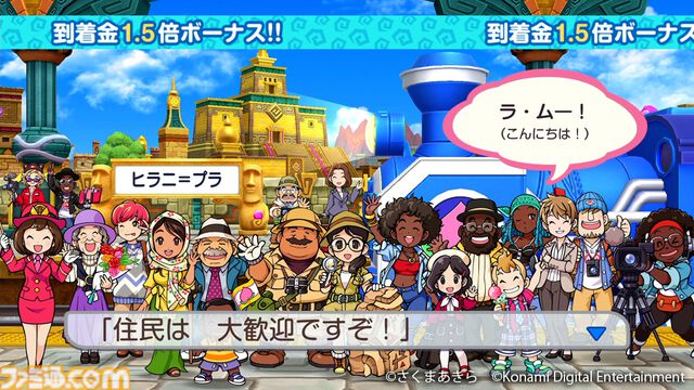 『桃鉄ワールド』新マップ“ムー大陸”の追加アプデが本日（11/14）実装。魔神ラ・ムーの気まぐれで予測不可能なゲーム展開が楽しめる