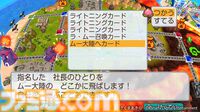 『桃鉄ワールド』新マップ“ムー大陸”の追加アプデが本日（11/14）実装。魔神ラ・ムーの気まぐれで予測不可能なゲーム展開が楽しめる