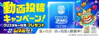 『桃鉄ワールド』新マップ“ムー大陸”の追加アプデが本日（11/14）実装。魔神ラ・ムーの気まぐれで予測不可能なゲーム展開が楽しめる