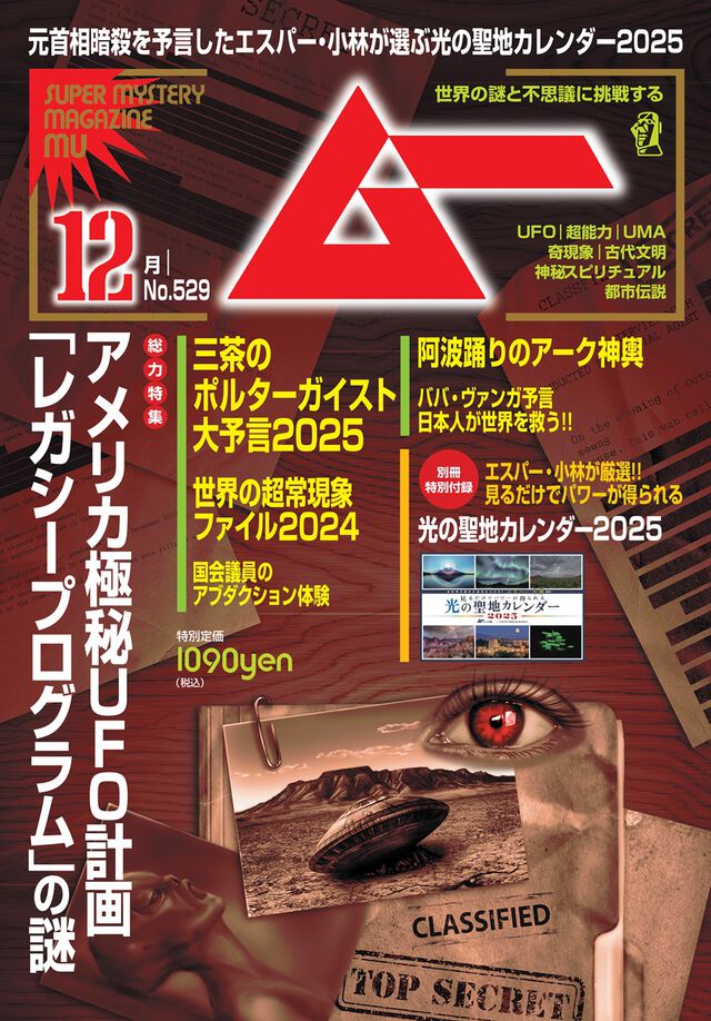 『桃鉄ワールド』新マップ“ムー大陸”の追加アプデが本日（11/14）実装。魔神ラ・ムーの気まぐれで予測不可能なゲーム展開が楽しめる
