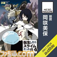 Amazonの“Audible”が3ヵ月99円で聴き放題。受付期間は12月6日まで。『化物語』『無職転生』『転スラ』など20万冊以上が声優や俳優の朗読で聴ける