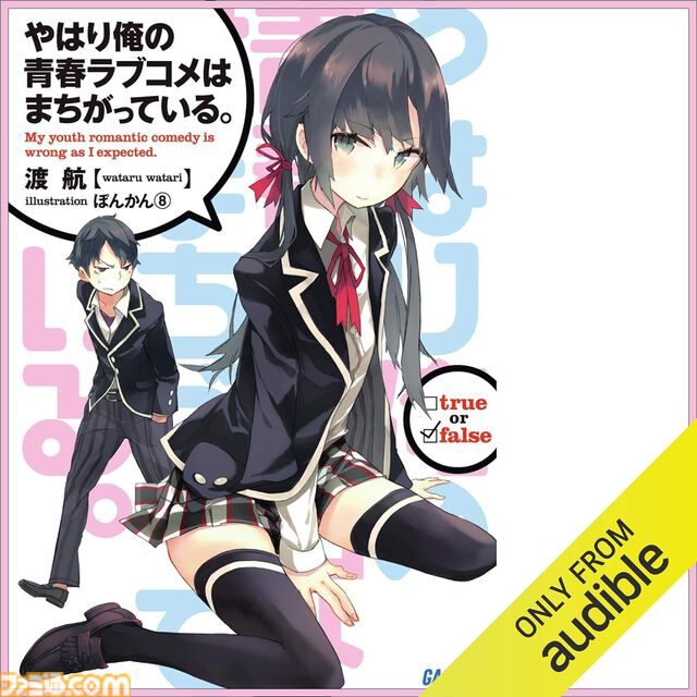 Amazonの“Audible”が3ヵ月99円で聴き放題。受付期間は12月6日まで。『化物語』『無職転生』『転スラ』など20万冊以上が声優や俳優の朗読で聴ける
