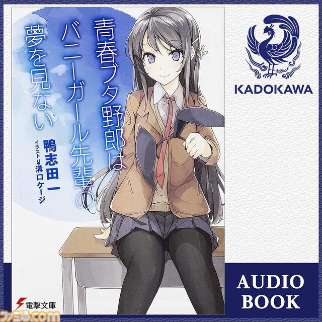 Amazonの“Audible”が3ヵ月99円で聴き放題。受付期間は12月6日まで。『化物語』『無職転生』『転スラ』など20万冊以上が声優や俳優の朗読で聴ける