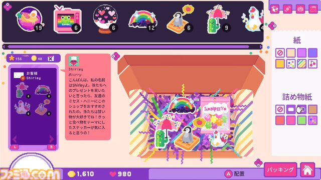 ステッカーショップ経営シミュレーション『Sticky Business』が本日（4/17）配信開始。Switchでかわいいショップを経営しちゃおう【インディーワールド】